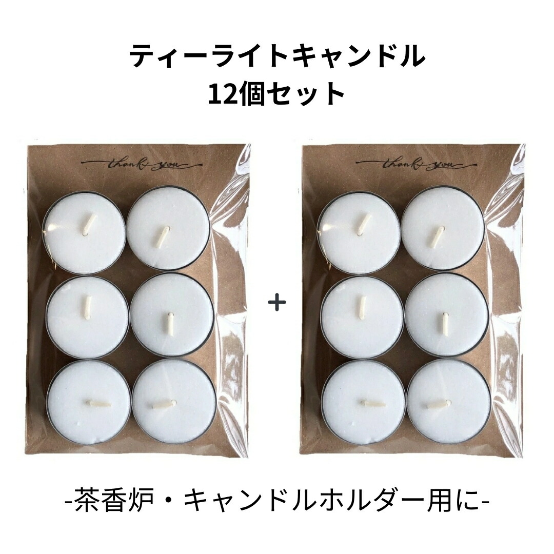 楽天市場】＼1,000円ポッキリ☆キャンドル12個セット／ ティーライト