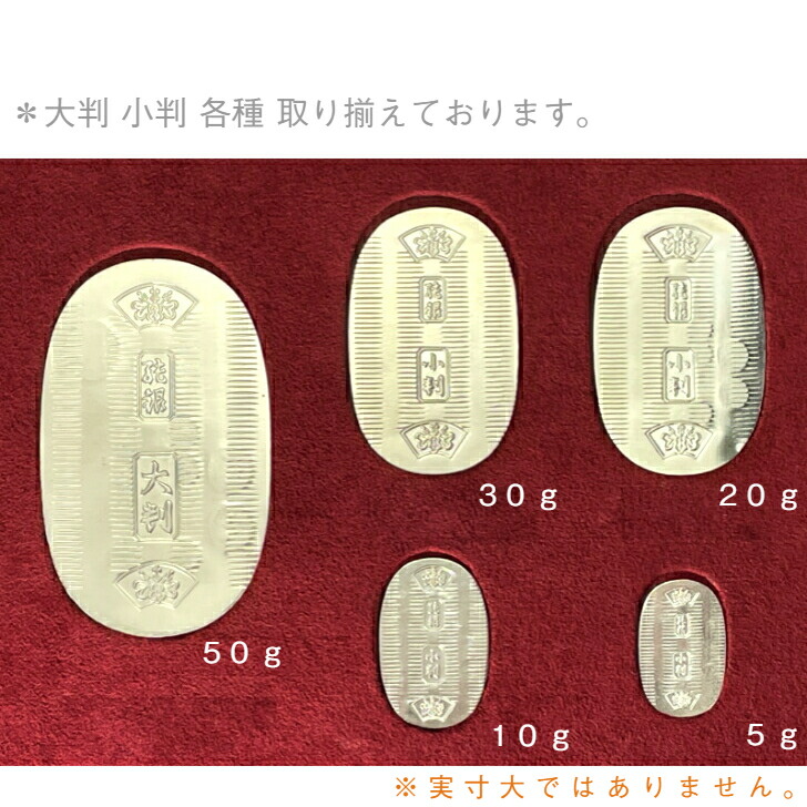 楽天市場】【徳力本店 公式】[純銀製 大判 50g]純銀 シルバー SV999