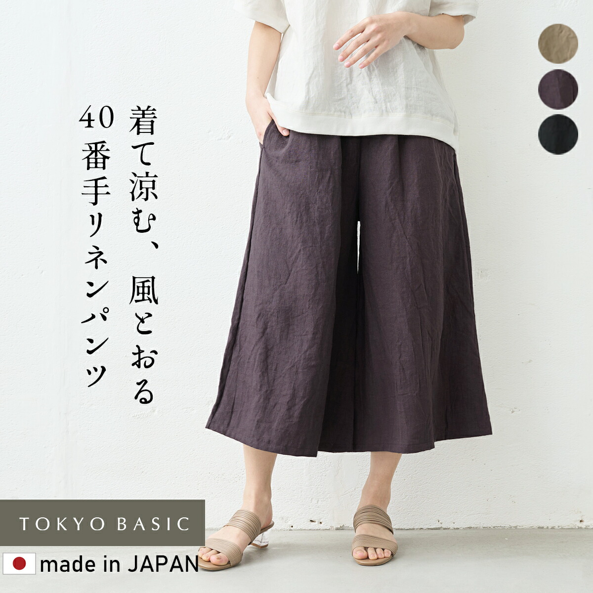 楽天市場】[ パンツ リネン レディース 麻 ] 40番手 フレンチリネン100