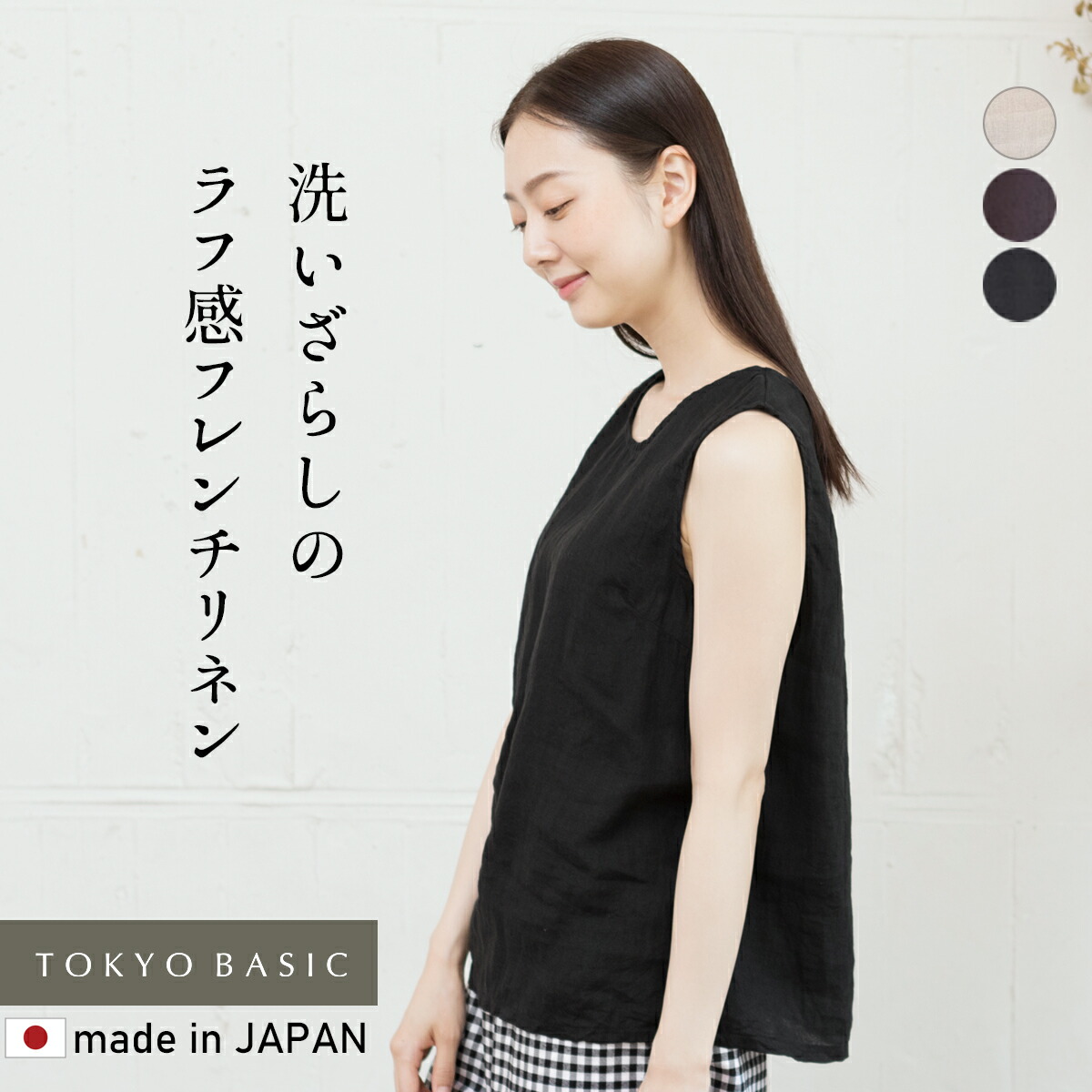 楽天市場】[ リネン ノースリーブ ブラウス レディース ] 60番手