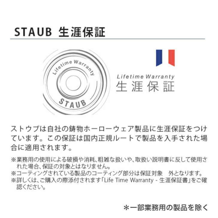 楽天市場】【生涯保証】【日本正規品】ストウブ staub ピコ・ココット
