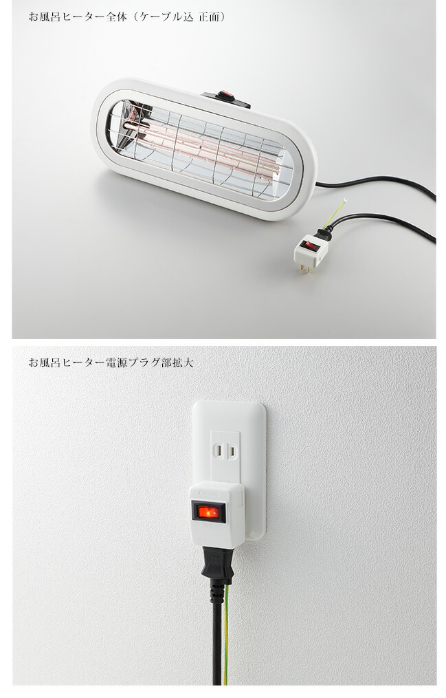楽天市場】クレスター（Chrester）お風呂ヒーター（吊り下げ・壁付け