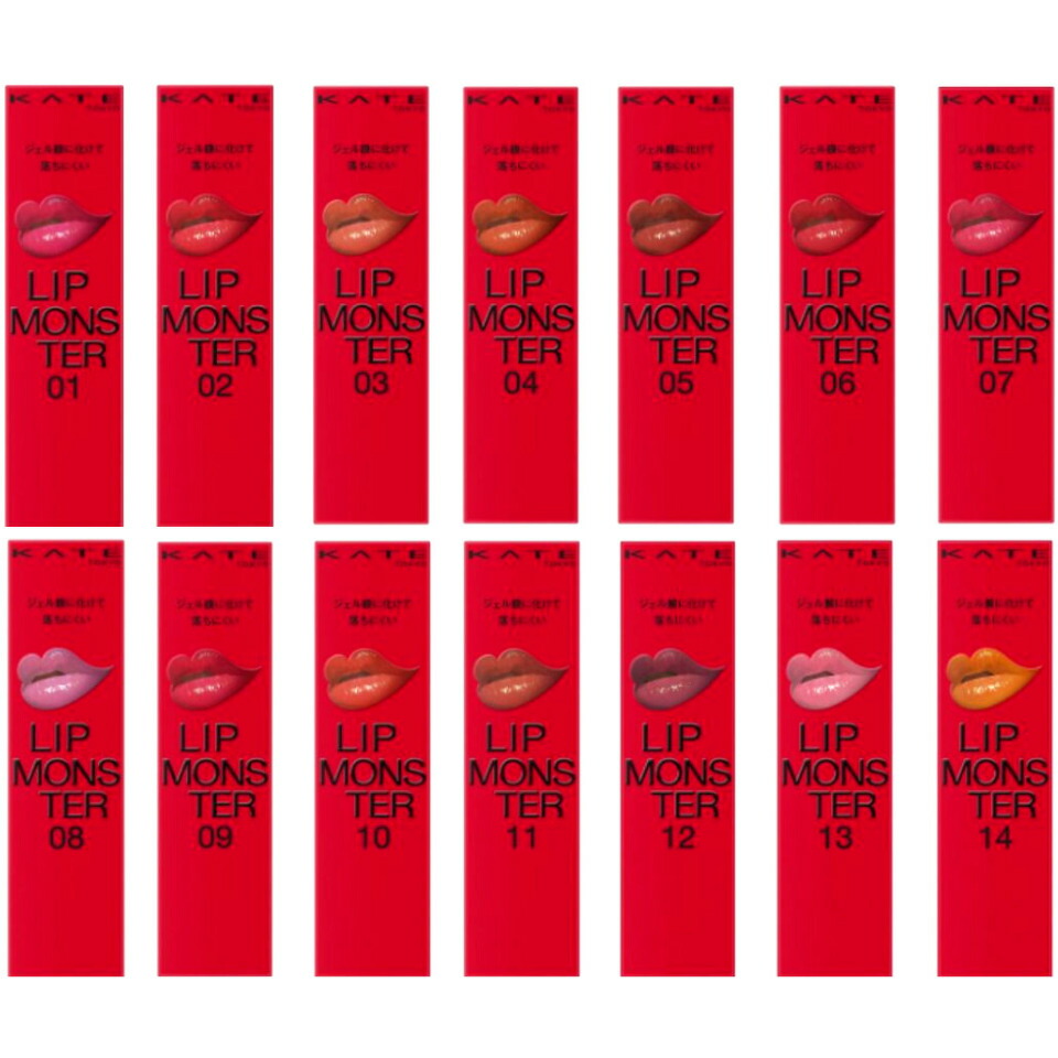 楽天市場】激安【選択・即日発送】KATE(ケイト) LIP MONSTER 01 02 03