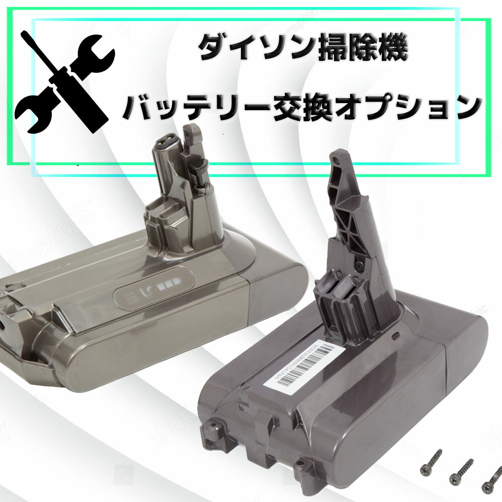 楽天市場】Dyson ダイソン 純正バッテリー 正規品 Dyson Digital Slim