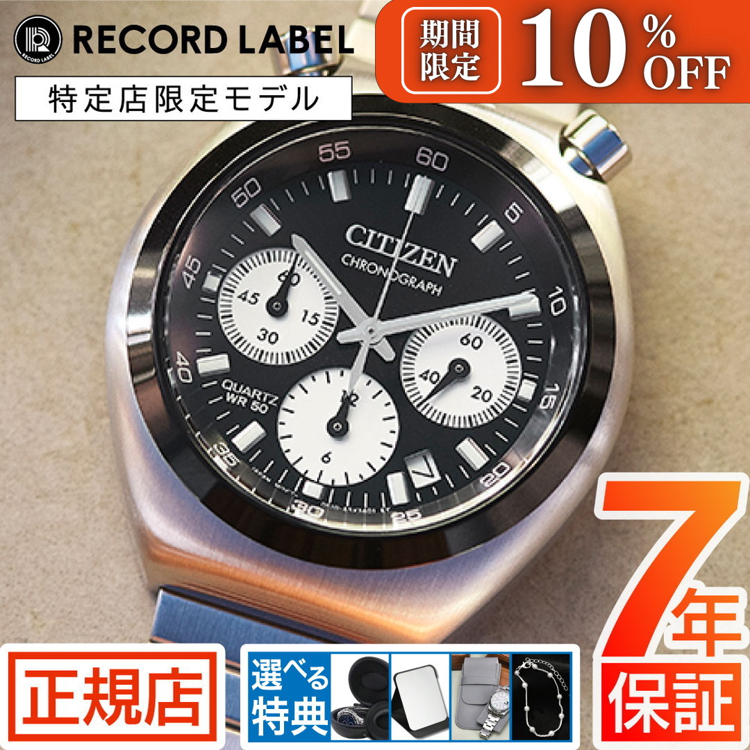 楽天市場】シチズン ツノクロノ 腕時計 シチズン レコードレーベル