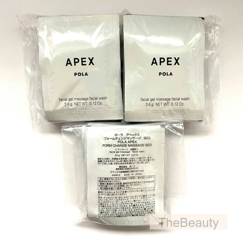 サチコ⭐︎POLA APEX エマルション N 45111 50g APEX（アペックス