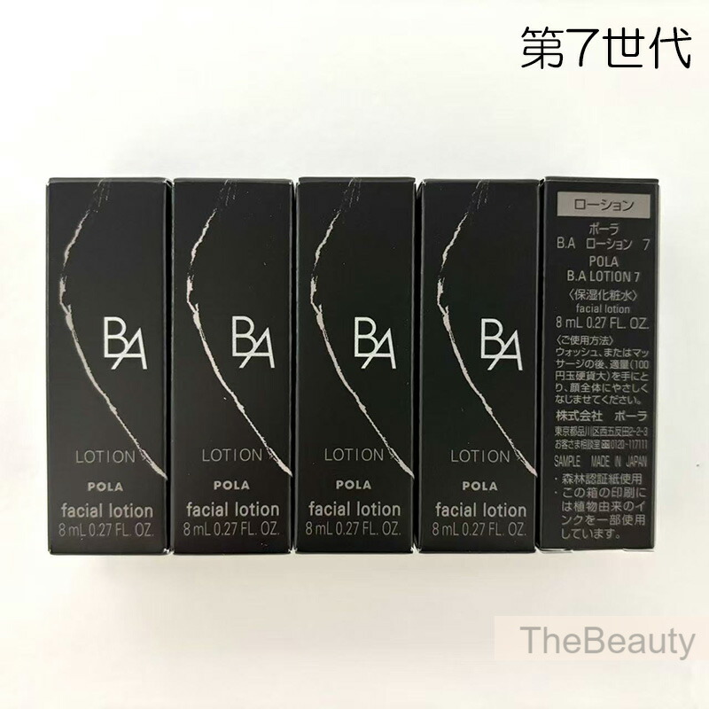 楽天市場】POLA ポーラ B.A ローションの通販