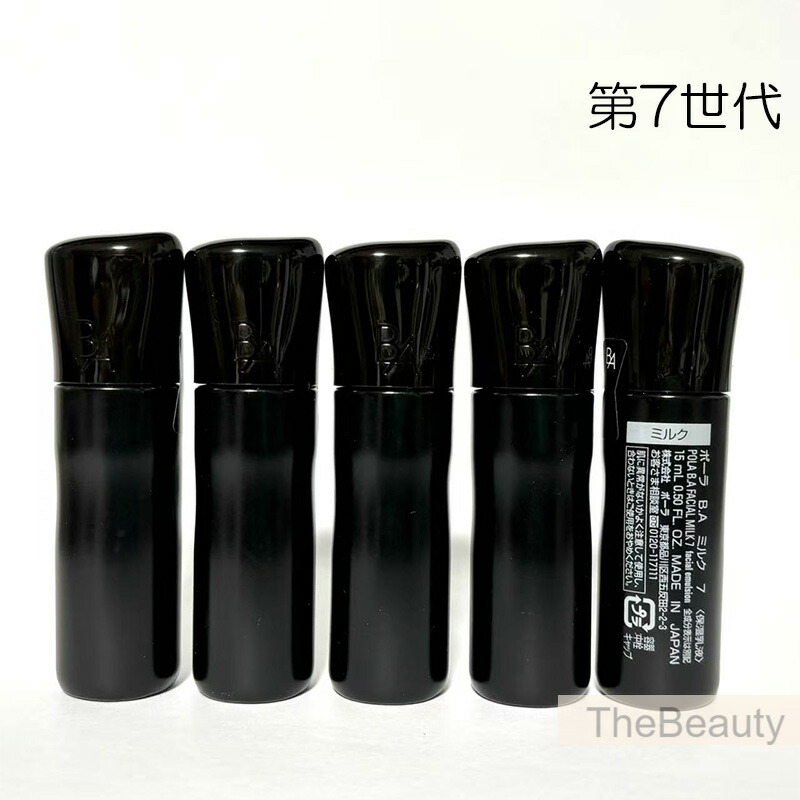 楽天市場】pola b a ミルクの通販