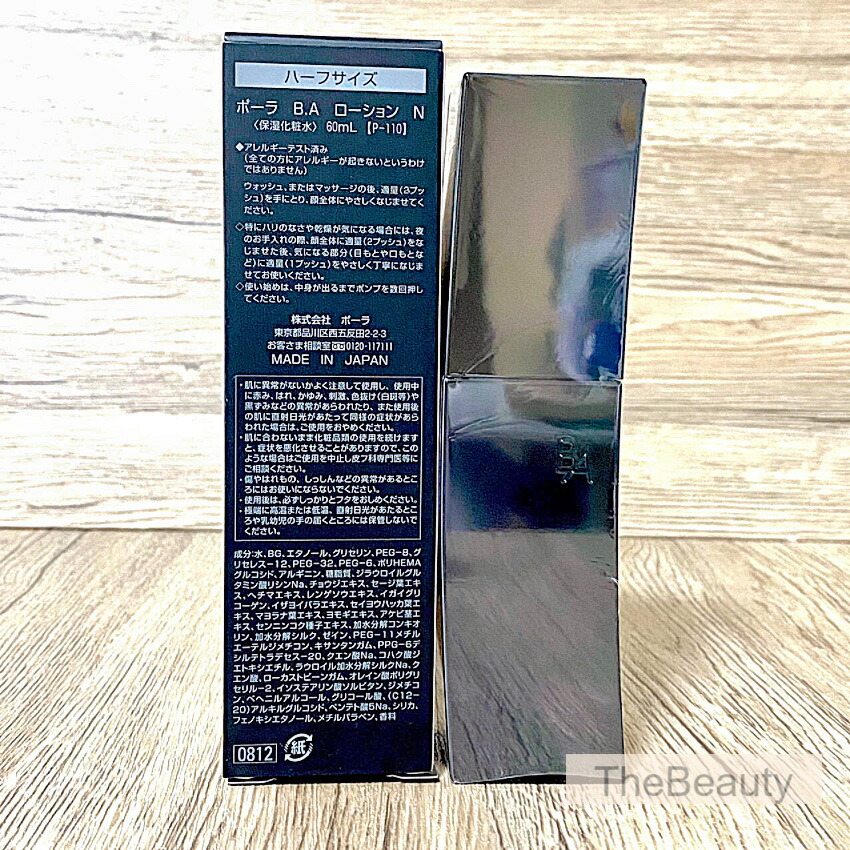 楽天市場】ポーラ ba ザ デイマスクs 60gの通販