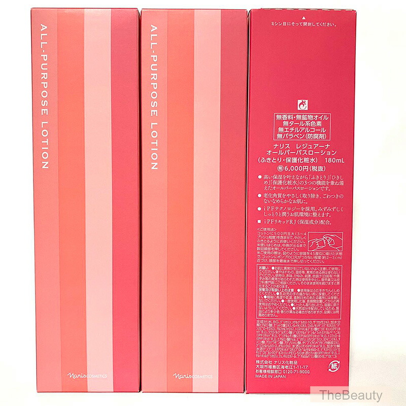 楽天市場】400円クーポン配布中【国内正規品】ナリス レジュアーナ