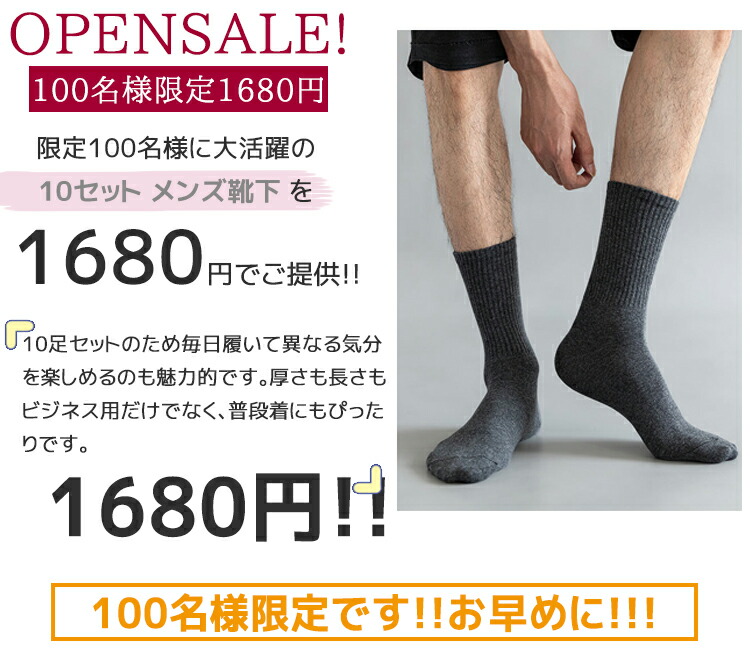 楽天市場】【10足セット1680円】靴下 メンズ 10足セット ソックス