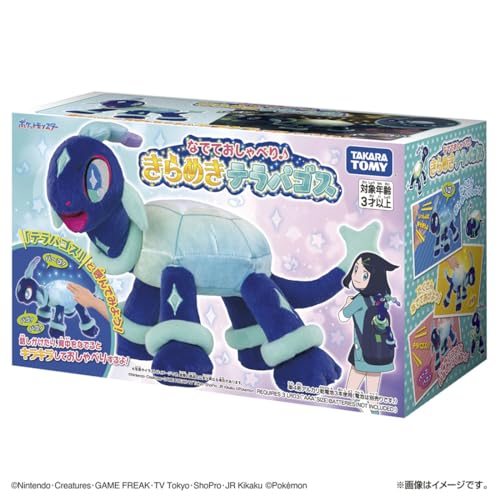 楽天市場】ポケットモンスター なでておしゃべり♪ きらめきテラパゴス