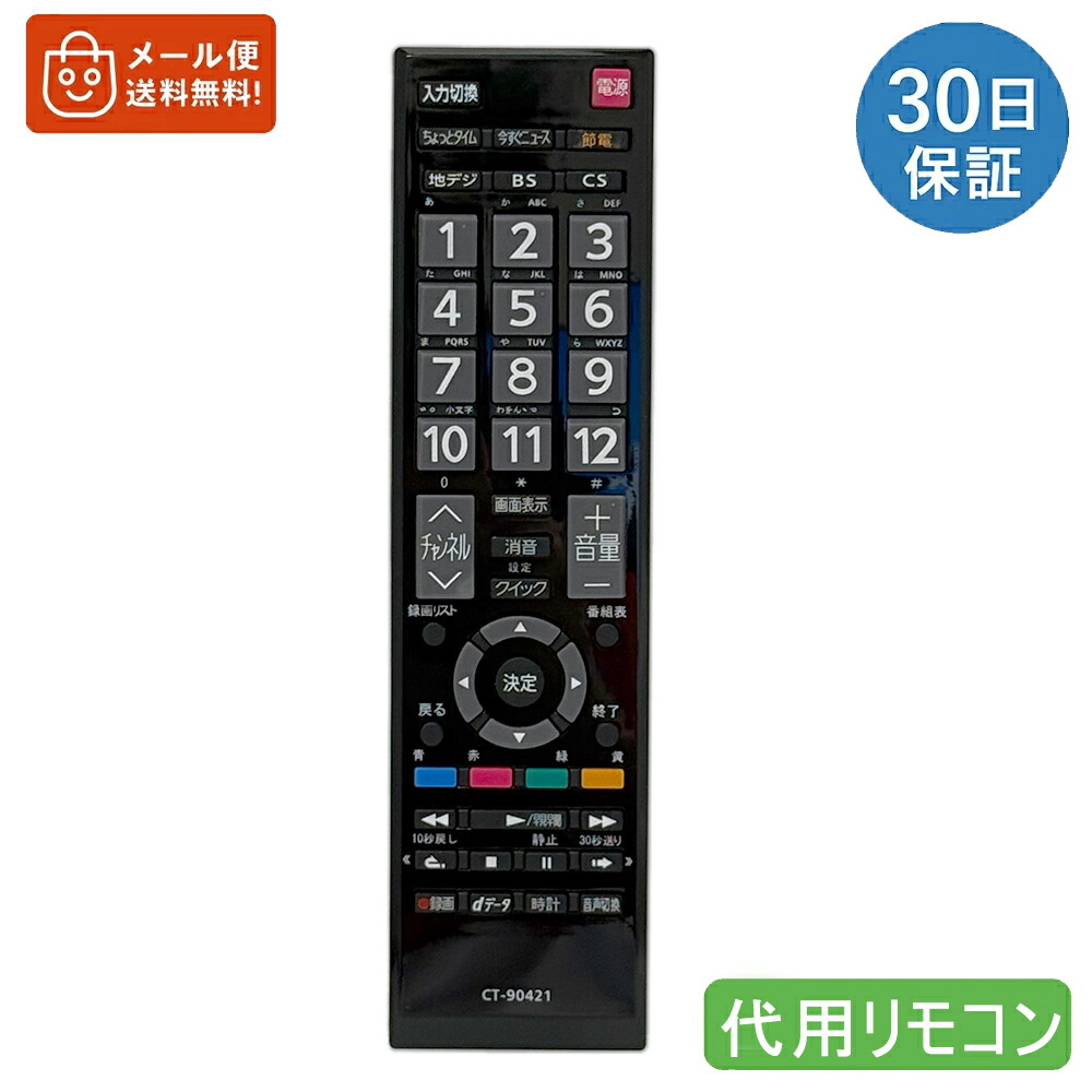 楽天市場】東芝 32s5の通販