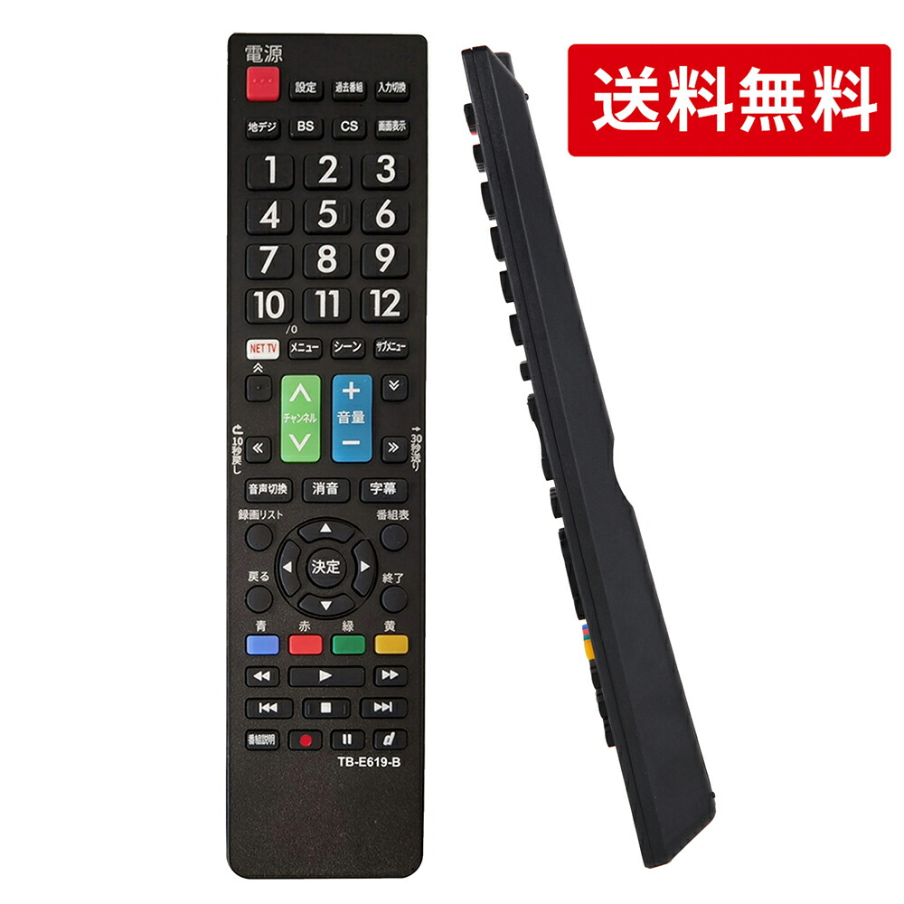 楽天市場】【在庫あり！】 東芝純正パーツ テレビ用リモコン CT