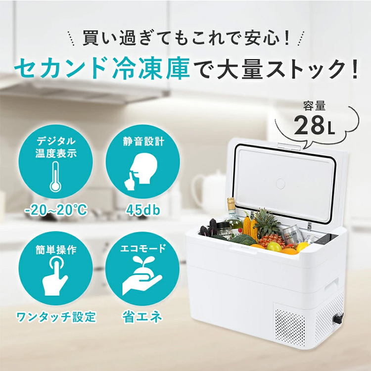 楽天市場】セカンド冷凍庫 28L 冷凍庫 冷蔵庫 冷凍冷蔵庫 車載 小型