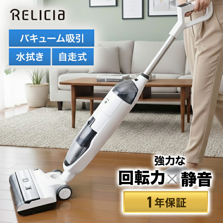 楽天市場】水拭きクリーナー | 水拭き クリーナー 掃除機 コードレス