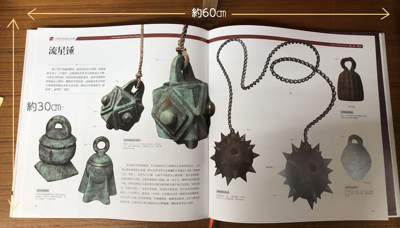 楽天市場】『中国古代兵器大百科』【 輸入書 簡体字 】 中国古代史