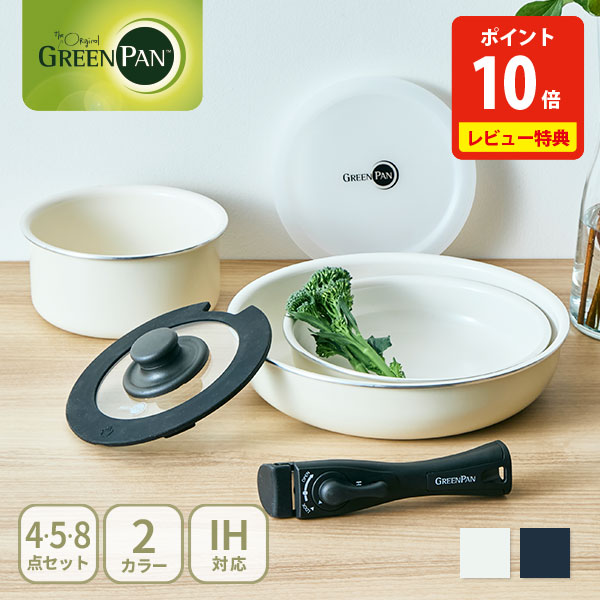 楽天市場】【豪華特典付き】グリーンパン クリックシェフ 4点セット・5