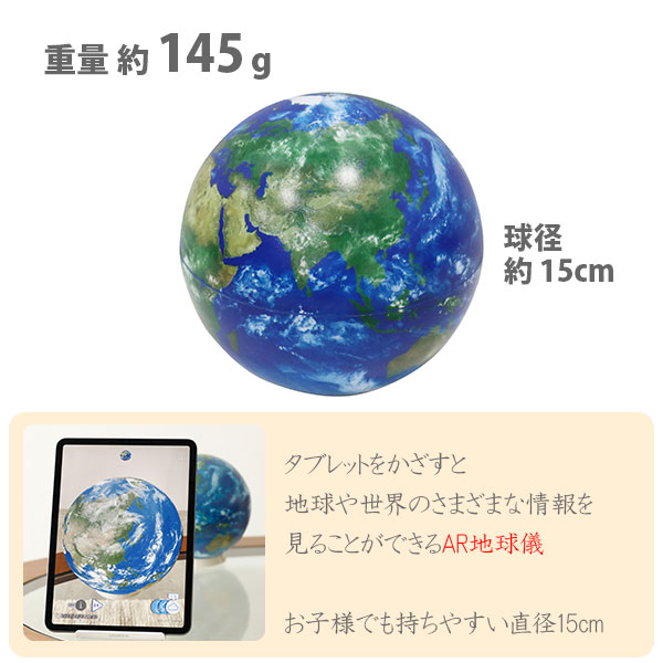 楽天市場】ほぼ日のアースボール 青（セカンドモデル）【ほぼ日 地球儀