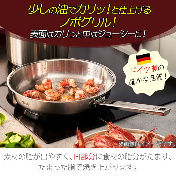 楽天市場】フィスラー FISSLER オリジナル プロフィ コレクション