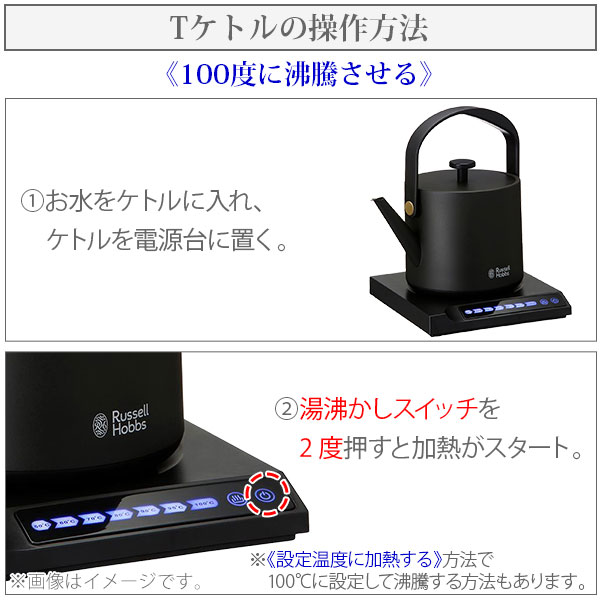 楽天市場】【豪華特典付き】ラッセルホブス T Kettle （T ケトル