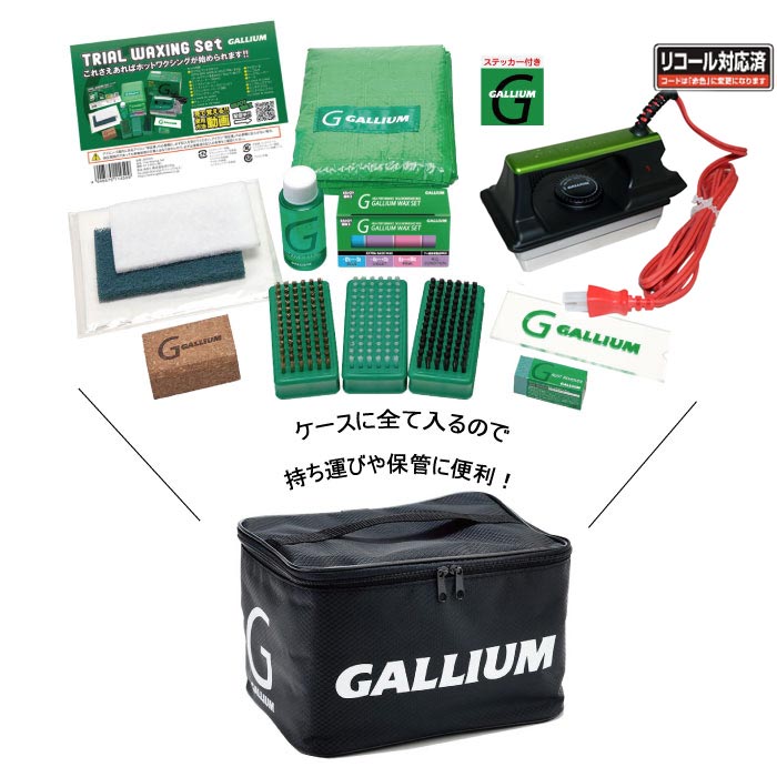 楽天市場】GALLIUM ガリウム JB0015 Trial Waxing Set スキー