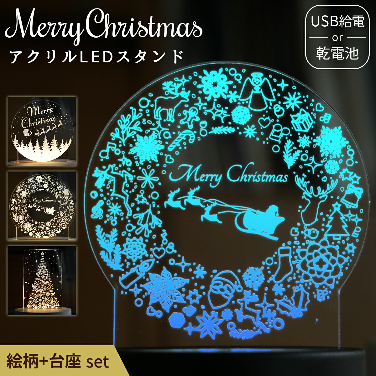 楽天市場】絵柄 が光る クリスマス 飾り 【全3種】 ライト ベース 室内