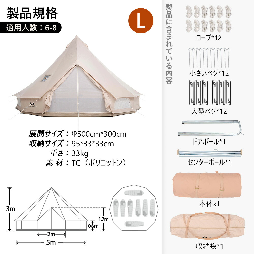 楽天市場】【TOMOUN公式店】 tomount ベルテント tc ポリコットン