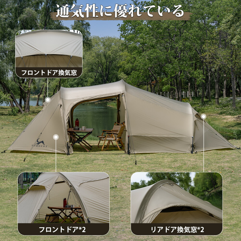 楽天市場】【TOMOUNT公式】【2025新作】TOMOUNT テント ツールーム