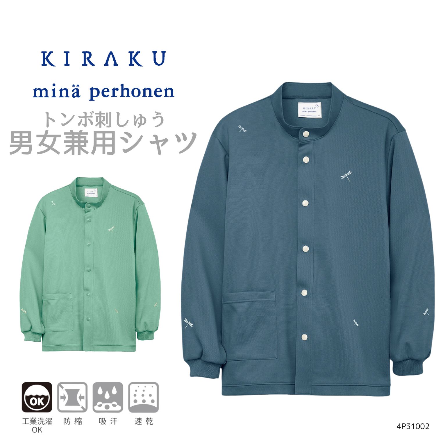 楽天市場】【 キラク公式 】 ミナ ペルホネン シャツ 男女兼用 防縮