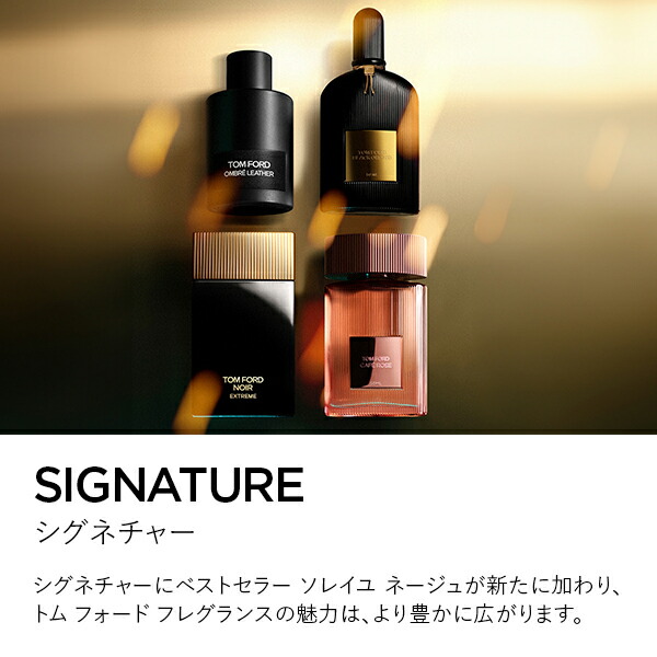 楽天市場】トム フォード ソレイユ ネージュ オード パルファム
