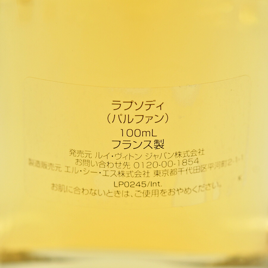 楽天市場】新品同様 ルイヴィトン LOUIS VUITTON 香水 ラプソディ