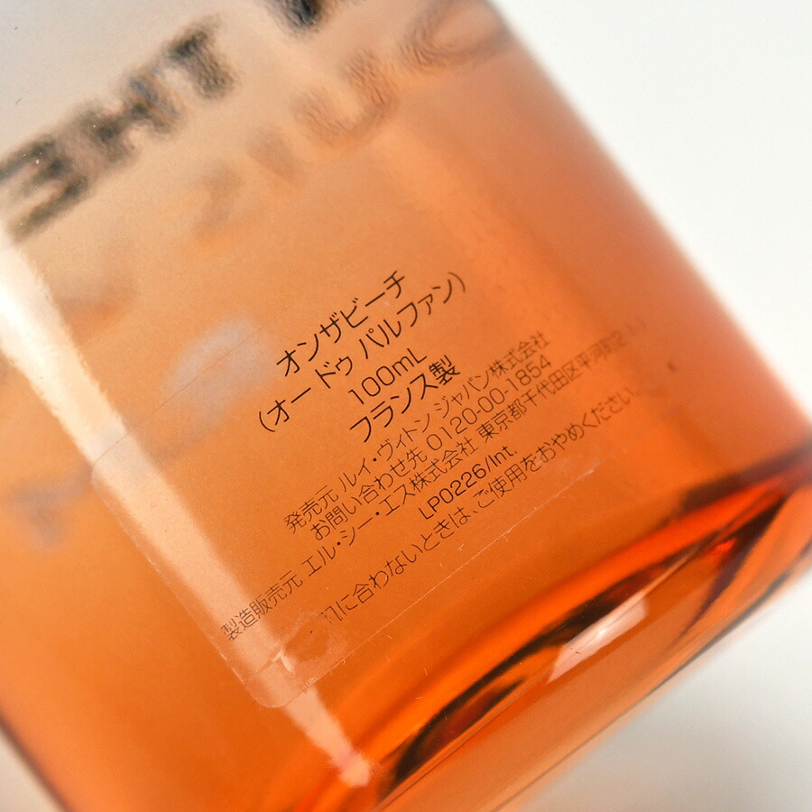 楽天市場】ルイヴィトン LOUIS VUITTON 香水 オン ザ ビーチ ON THE