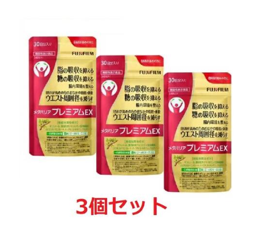 メタバリア プレミアムEX 30日分 240粒」の人気商品一覧 | 安い商品を