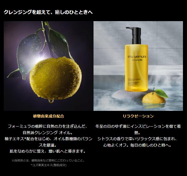 楽天市場】シュウウエムラ / shu uemura ボタニック クレンジング