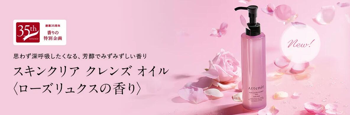 楽天市場】◇国内正規品◇送料無料 アテニア / Attenirスキンクリア