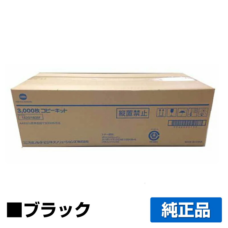 楽天市場】コニカミノルタ トナー bizhubの通販