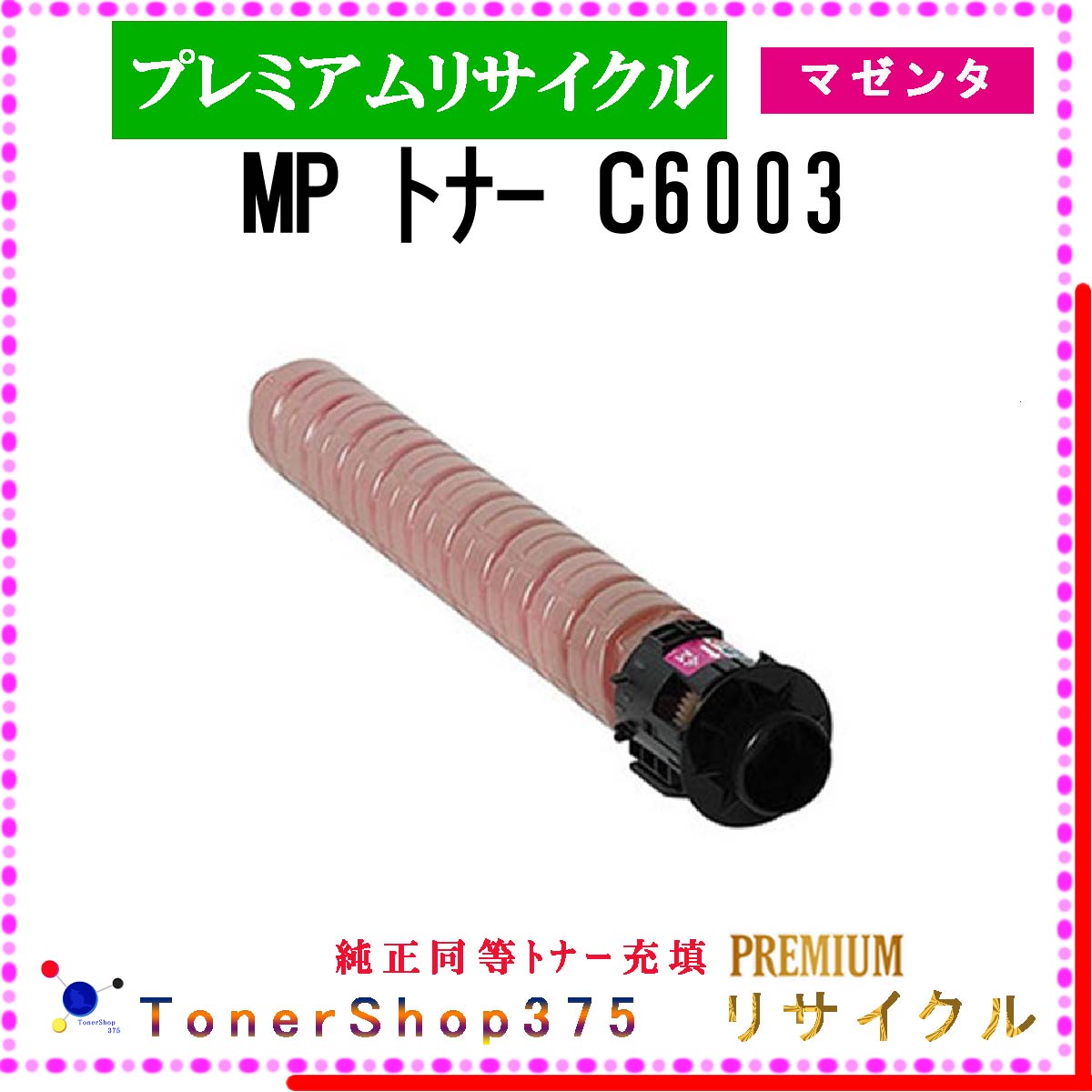 楽天市場】RICOH imagio MP Pトナー C5000 4色セット(純正