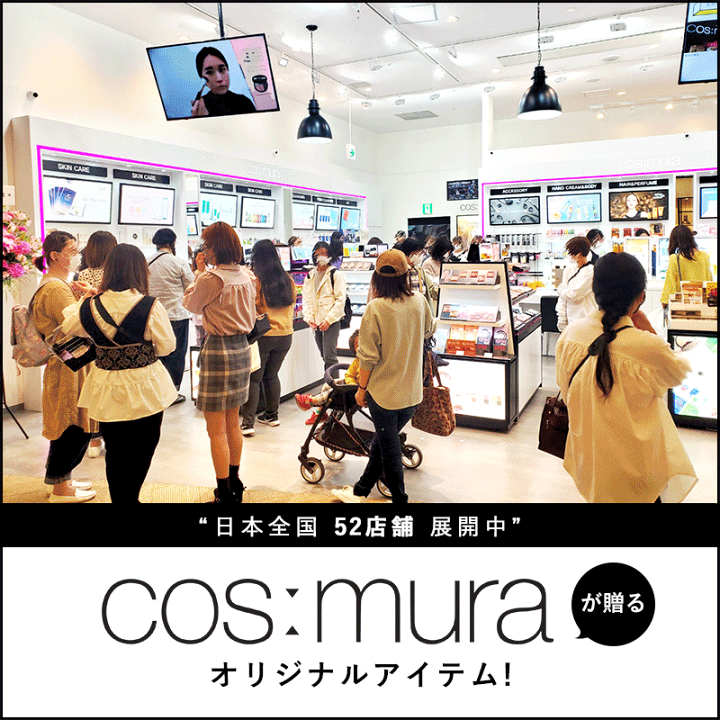 楽天市場】コスムラ 3GFタイムレスEVOLUTIONスキンローション 化粧水