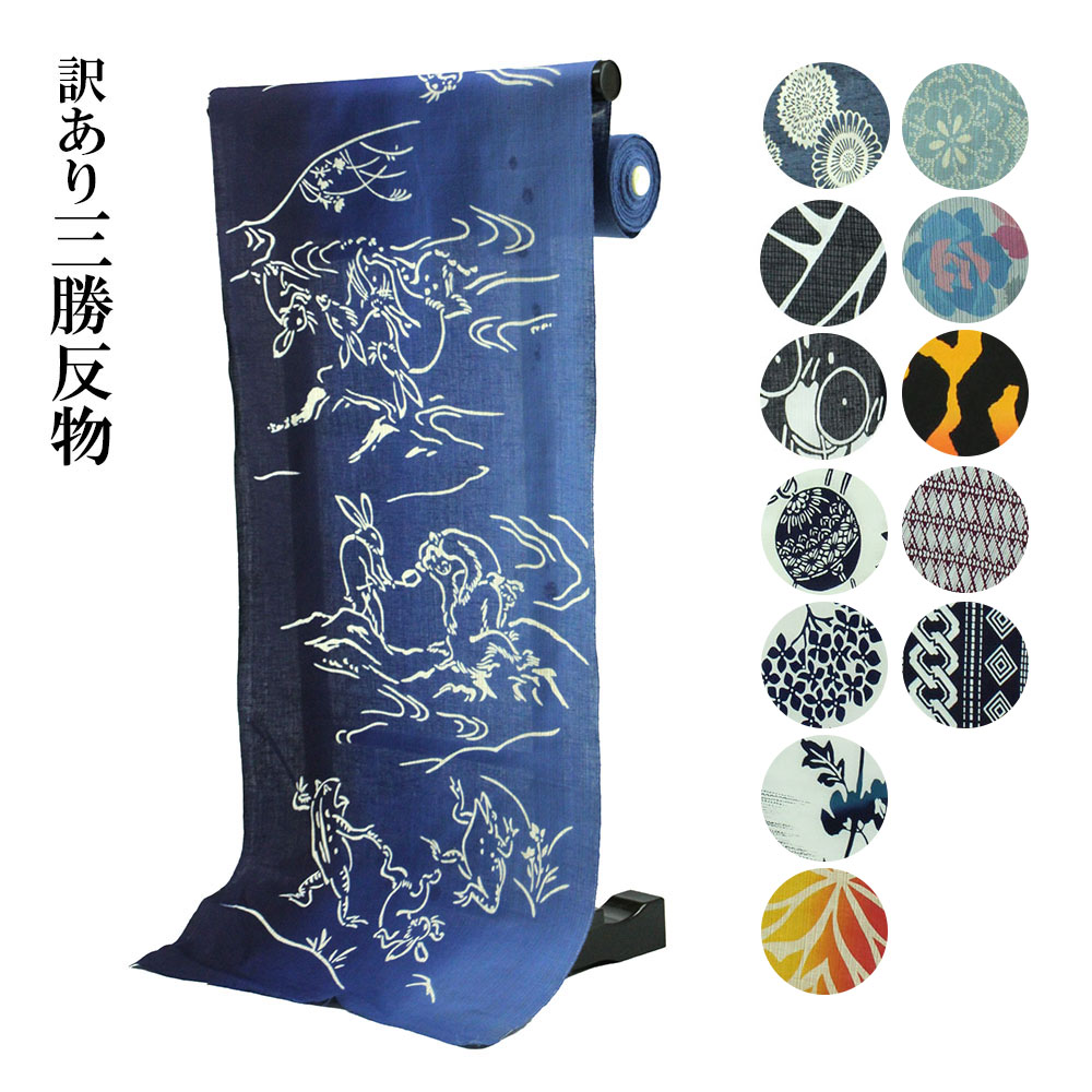 浴衣反物 三勝染 花柄 グラデーション ぼかし 浴衣反物 三勝染 花柄