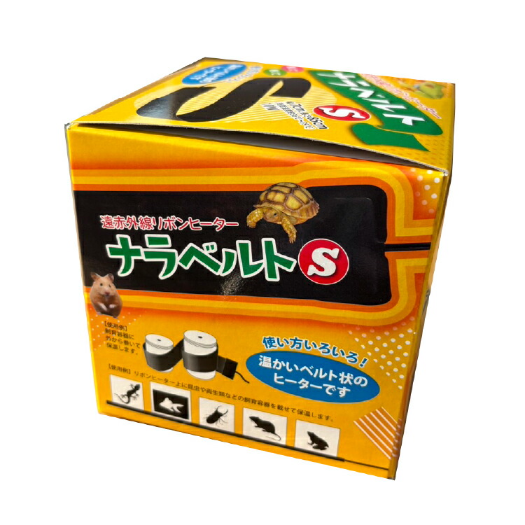 楽天市場】ナラベルトS 爬虫類 両生類 小動物 遠赤外線 リボン