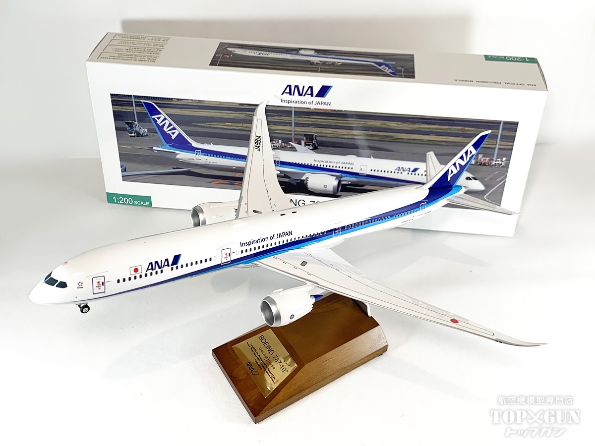 楽天市場】787-10（スケール1/200）の通販