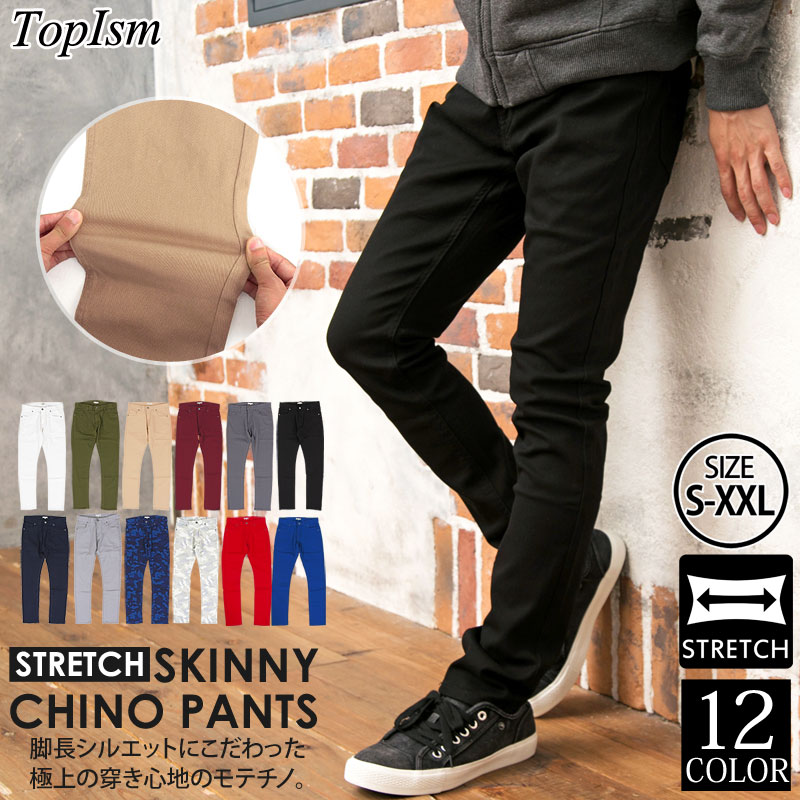 楽天市場】送料無料 スキニー メンズ スキニーパンツ ストレッチ