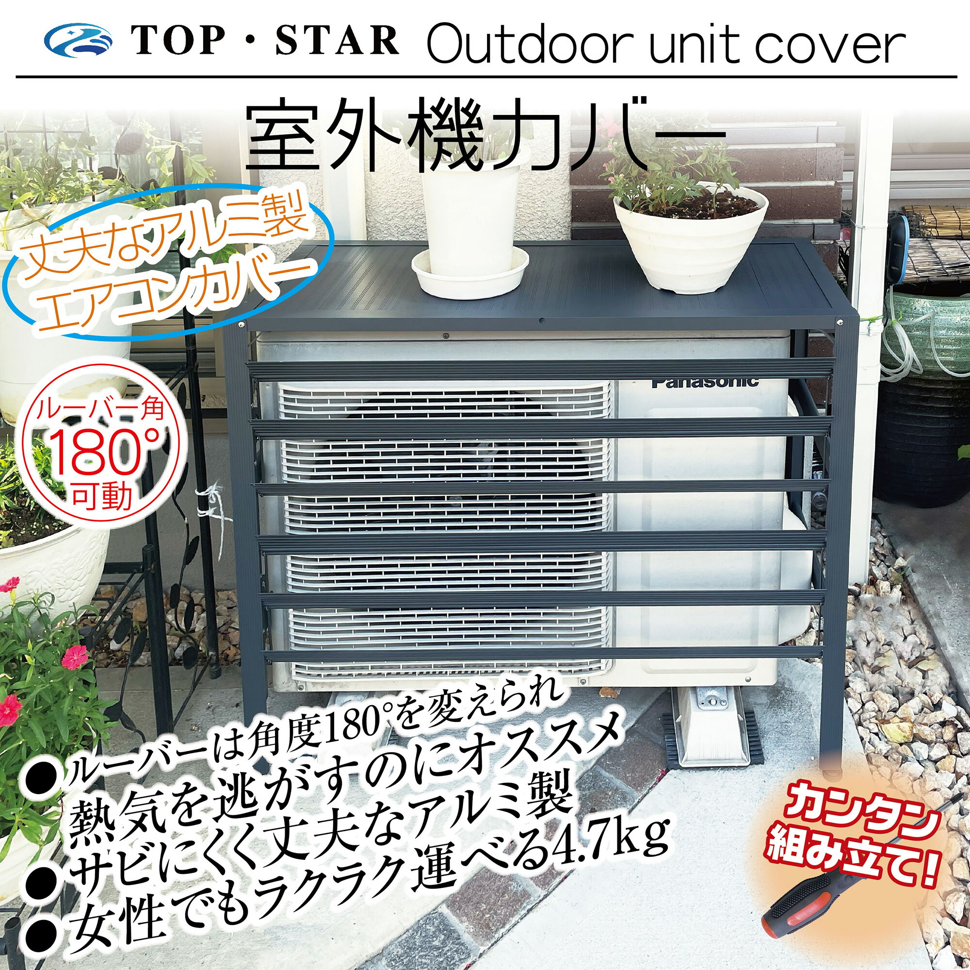 楽天市場】TOP・STAR 実用新案登録 アルミ製 排気ルーバー方向調整