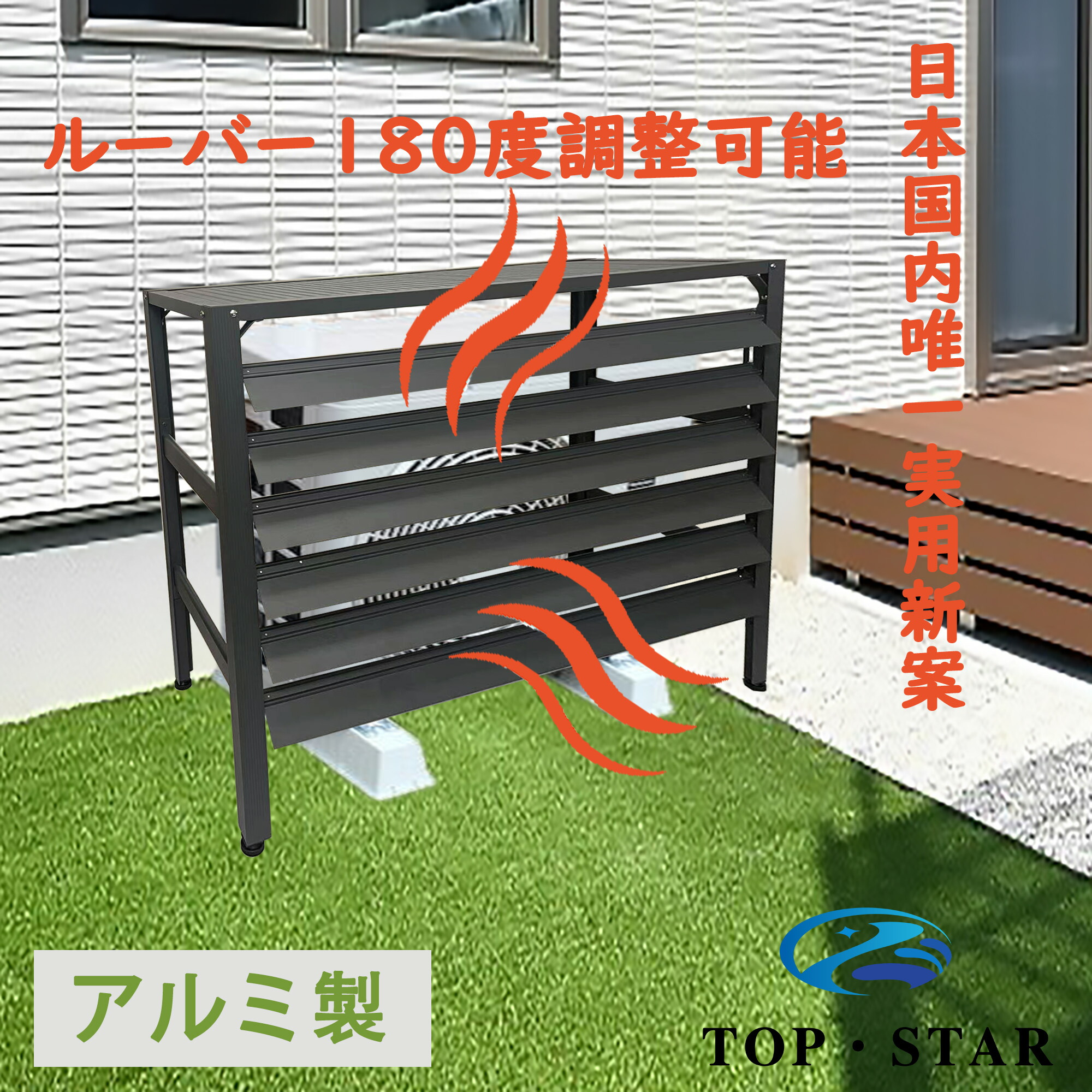 楽天市場】TOP・STAR 実用新案登録 アルミ製 排気ルーバー方向調整