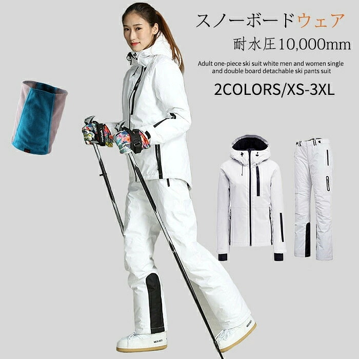 楽天市場】送料無料 スキーウェア スノーボードウェア 上下セット