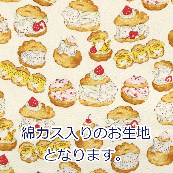 楽天市場】【10cm単位価格】ほぼ猫 シュークリーム とら ねこ タイガー