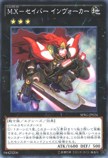 楽天市場】M.X－セイバー インヴォーカーの通販