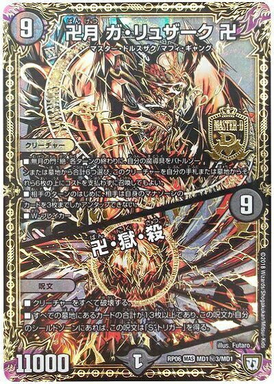 楽天市場】卍月ガリュザーク卍の通販