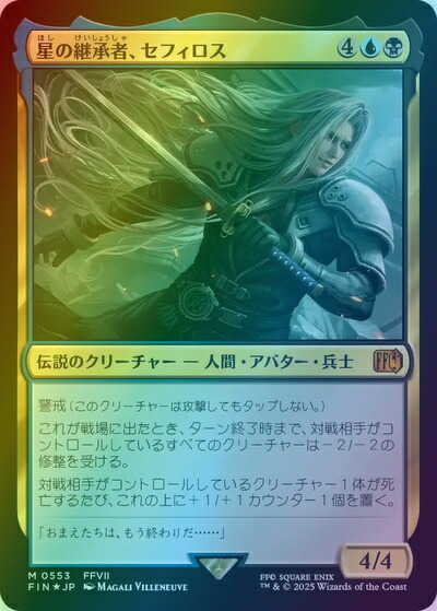 楽天市場】セフィロスの通販